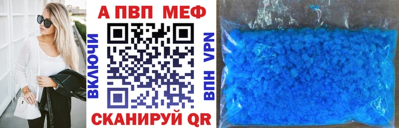 A-PVP кристаллы  купить наркотики цена  Соль-Илецк 