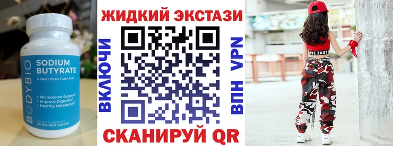 БУТИРАТ BDO 33%  Соль-Илецк 
