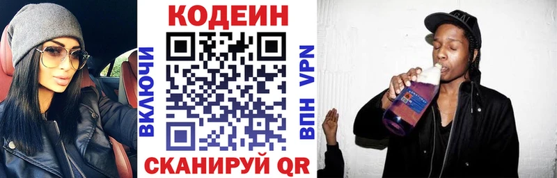 OMG как зайти закладки Соль-Илецк Кодеиновый сироп Lean напиток Lean (лин)