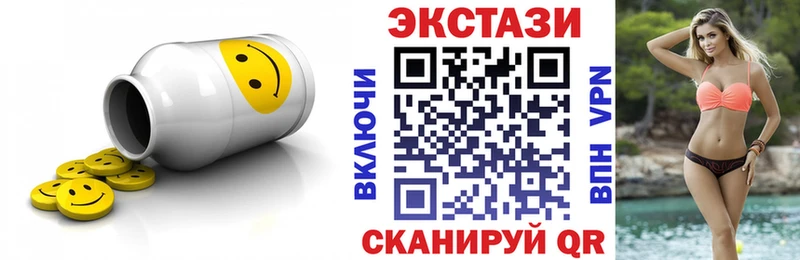 купить закладку Соль-Илецк Экстази 280мг