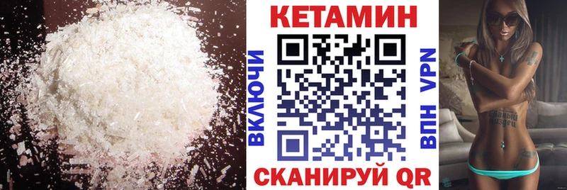 КЕТАМИН VHQ  Соль-Илецк 