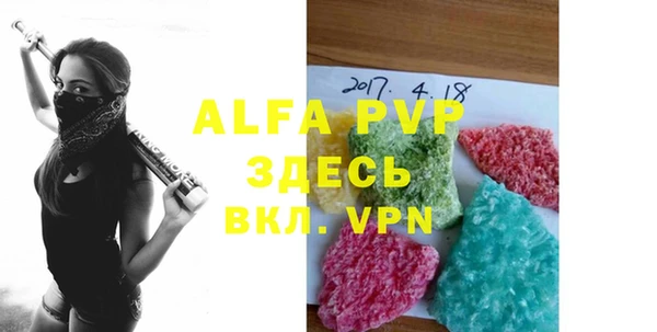 альфа пвп VHQ Аркадак