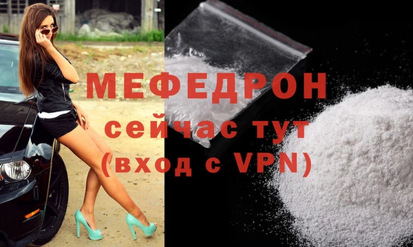 меф Армянск