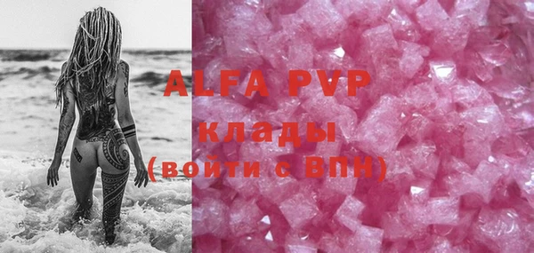 ALPHA-PVP Арсеньев