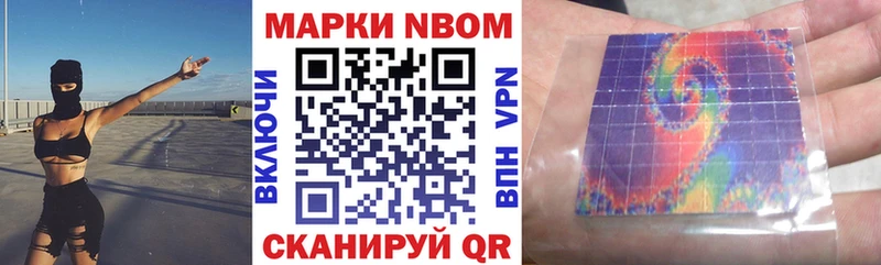 Марки N-bome 1,8мг  нарко площадка формула  Соль-Илецк 
